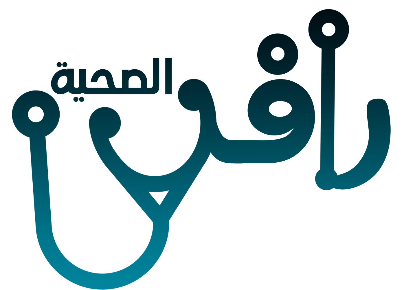 رافد الصحية - تجريبي